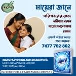Likey Detergent Powder 100Gm